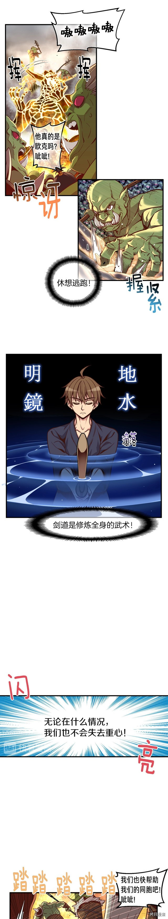 月光雕刻师[拷贝漫画]韩漫全集-第121话无删减无遮挡章节图片 