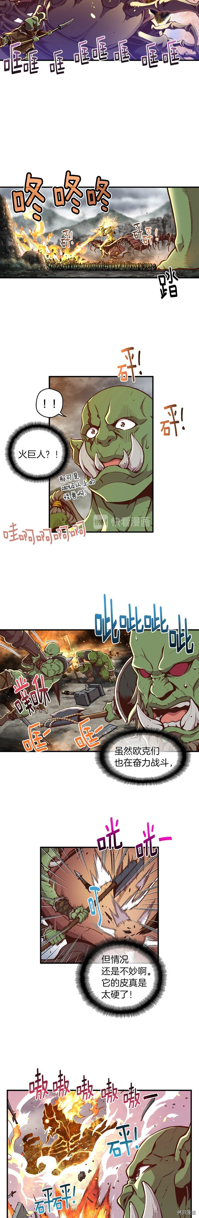 月光雕刻师[拷贝漫画]韩漫全集-第121话无删减无遮挡章节图片 