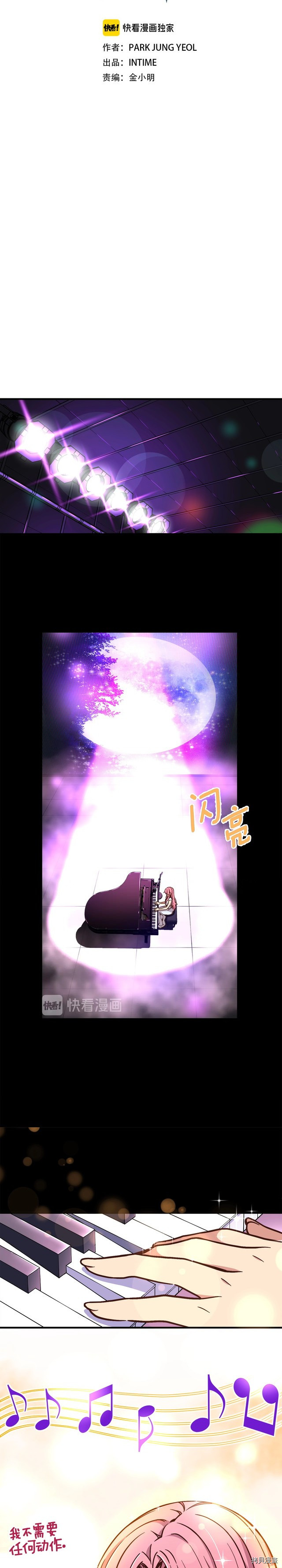 月光雕刻师[拷贝漫画]韩漫全集-第122话无删减无遮挡章节图片 