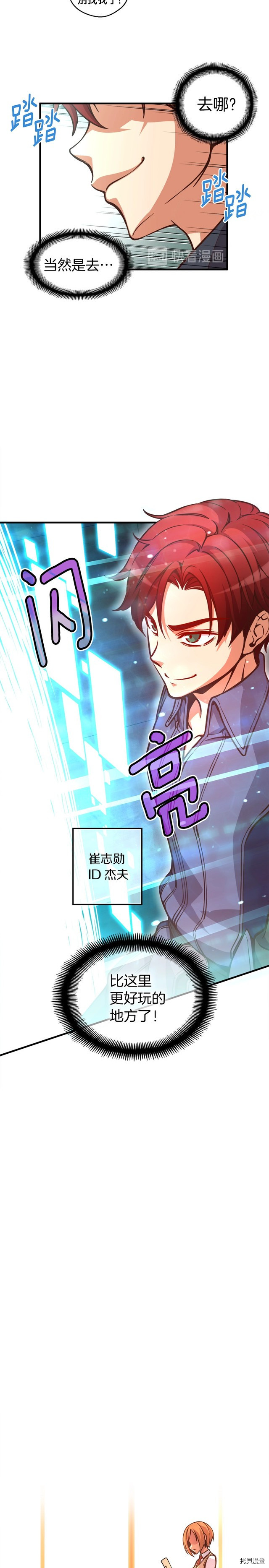 月光雕刻师[拷贝漫画]韩漫全集-第122话无删减无遮挡章节图片 