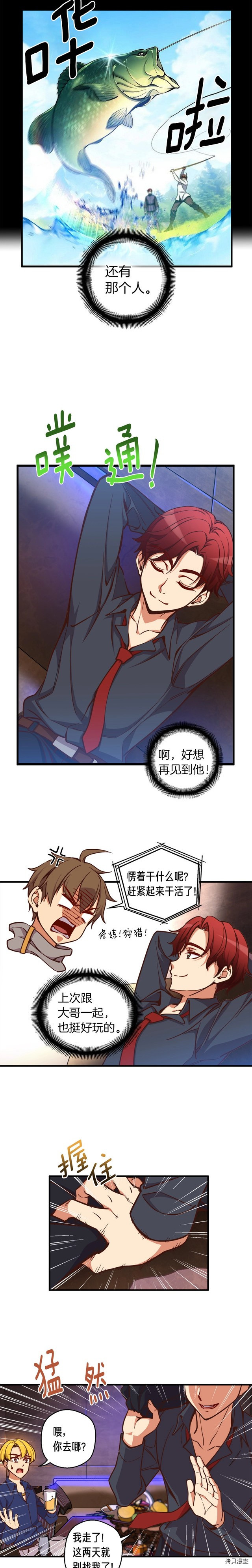 月光雕刻师[拷贝漫画]韩漫全集-第122话无删减无遮挡章节图片 