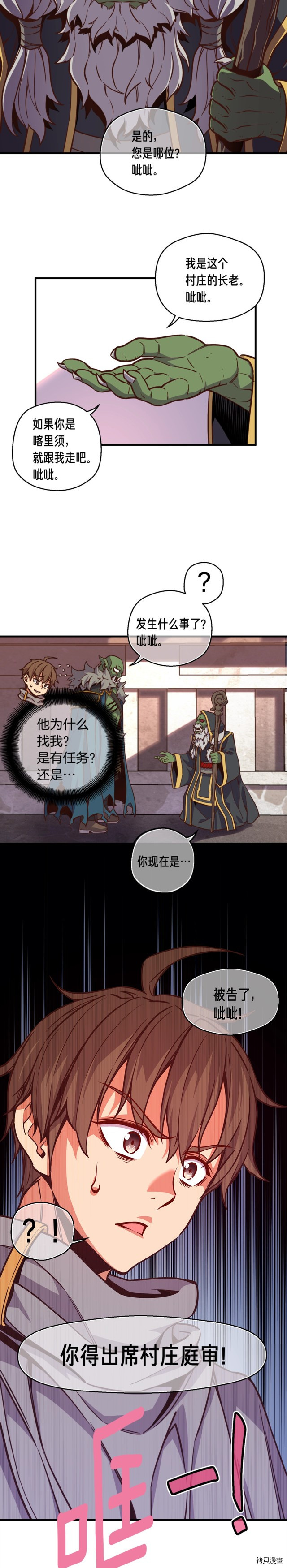 月光雕刻师[拷贝漫画]韩漫全集-第122话无删减无遮挡章节图片 