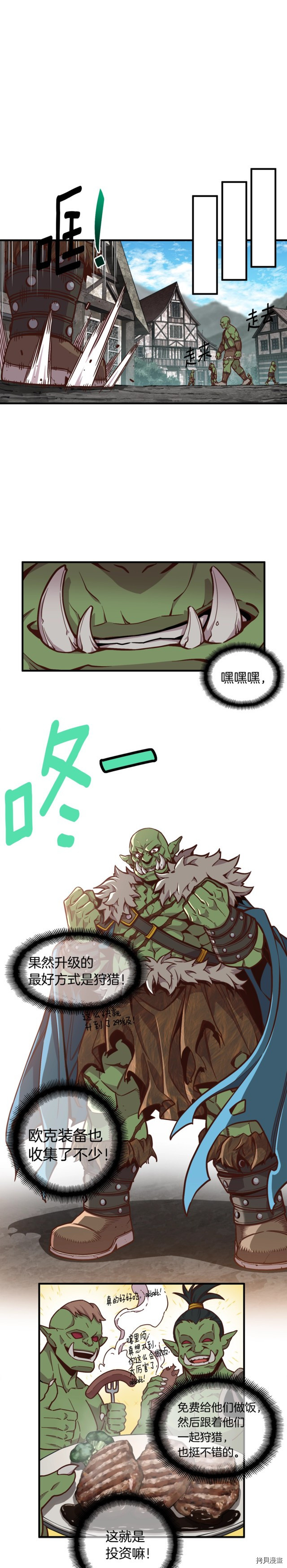 月光雕刻师[拷贝漫画]韩漫全集-第122话无删减无遮挡章节图片 