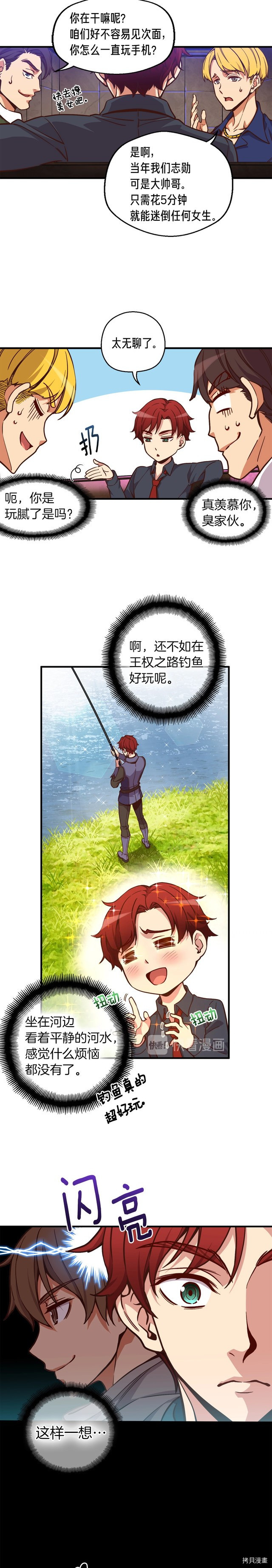 月光雕刻师[拷贝漫画]韩漫全集-第122话无删减无遮挡章节图片 