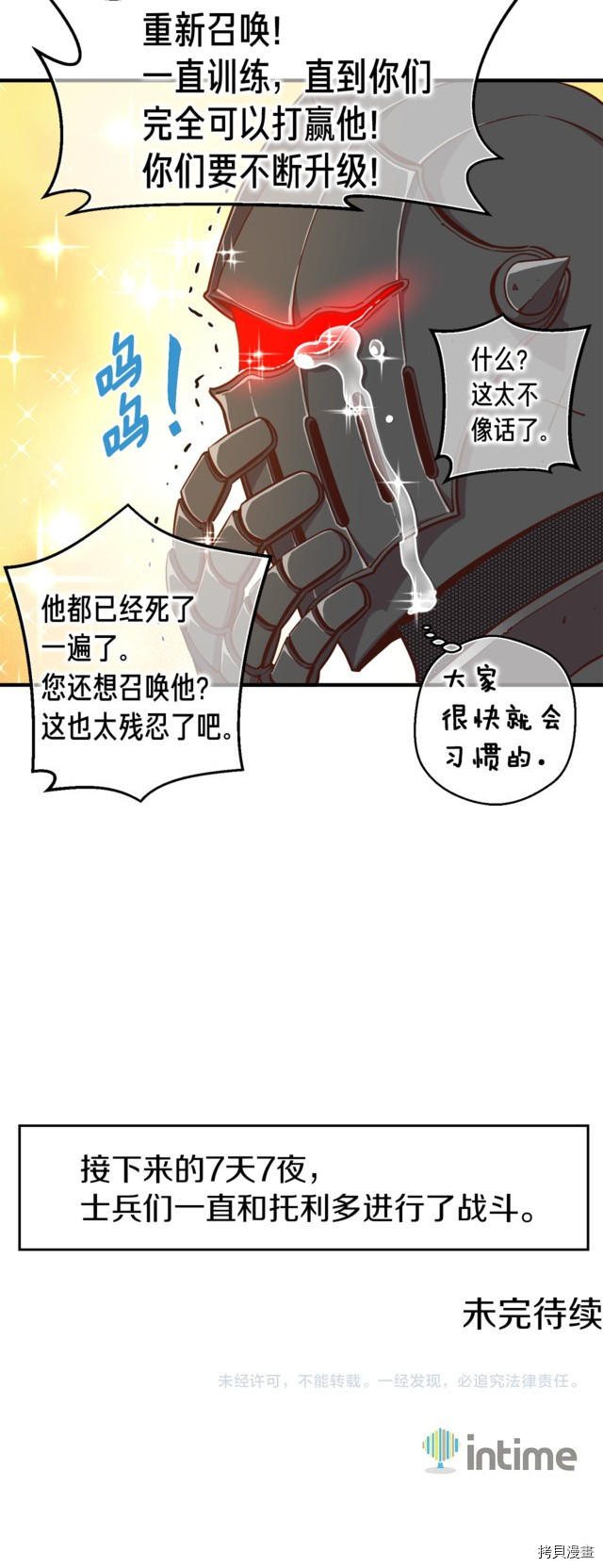 月光雕刻师[拷贝漫画]韩漫全集-第123话无删减无遮挡章节图片 