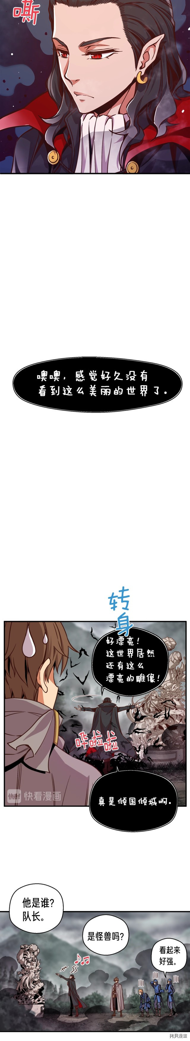月光雕刻师[拷贝漫画]韩漫全集-第123话无删减无遮挡章节图片 