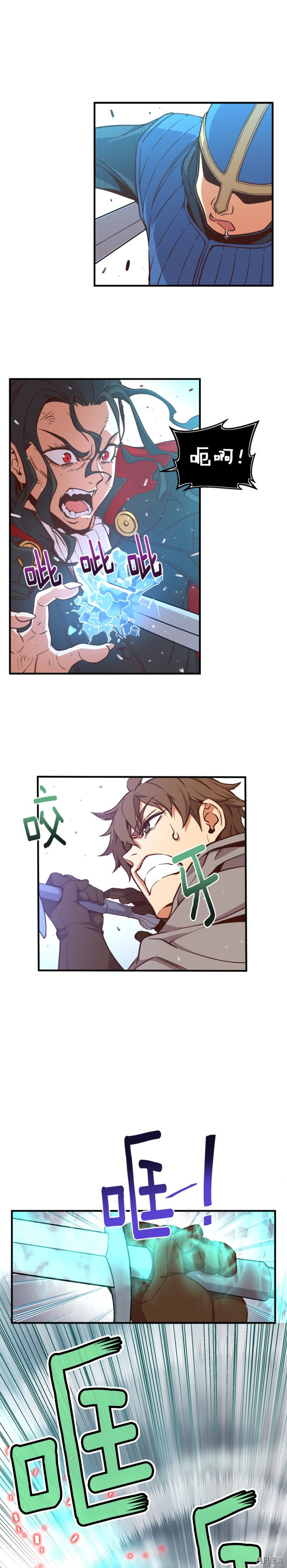月光雕刻师[拷贝漫画]韩漫全集-第123话无删减无遮挡章节图片 
