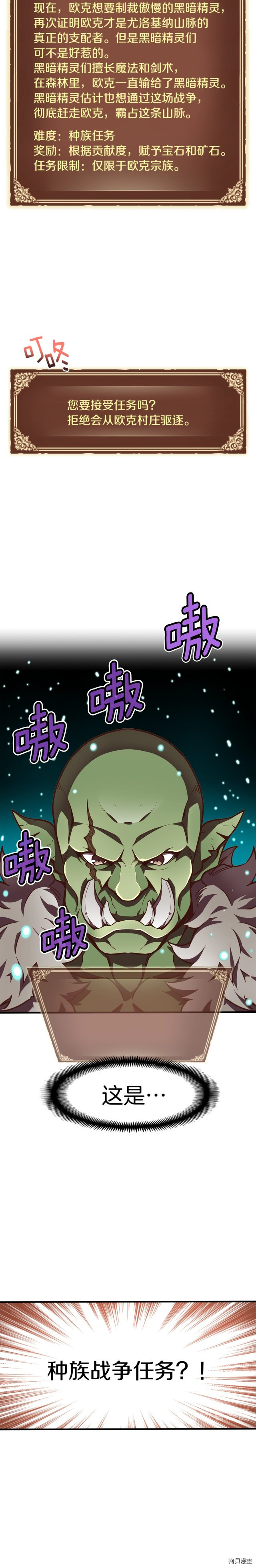 月光雕刻师[拷贝漫画]韩漫全集-第123话无删减无遮挡章节图片 