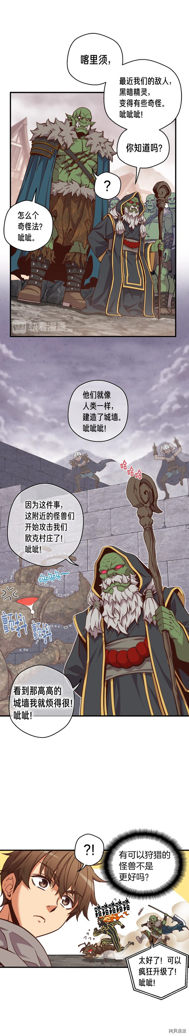 月光雕刻师[拷贝漫画]韩漫全集-第123话无删减无遮挡章节图片 
