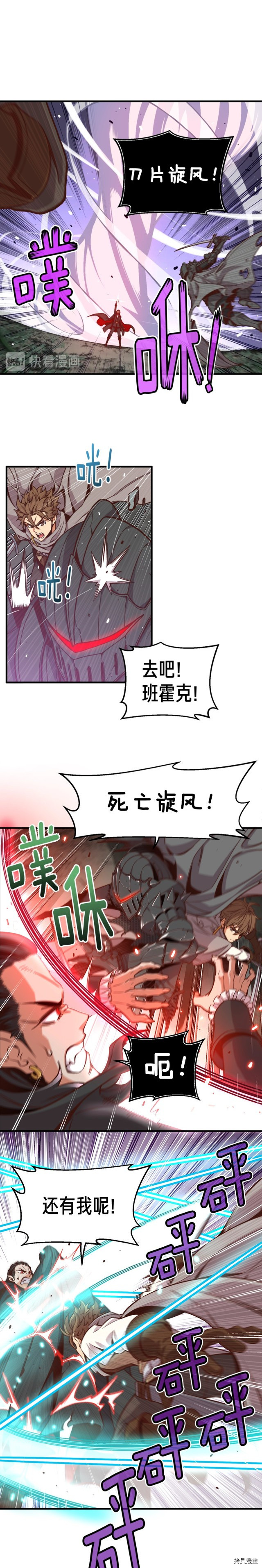 月光雕刻师[拷贝漫画]韩漫全集-第123话无删减无遮挡章节图片 