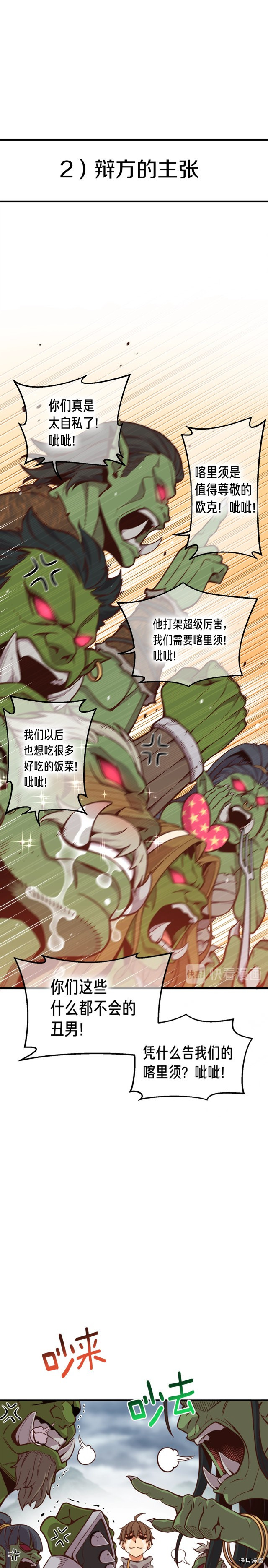 月光雕刻师[拷贝漫画]韩漫全集-第123话无删减无遮挡章节图片 