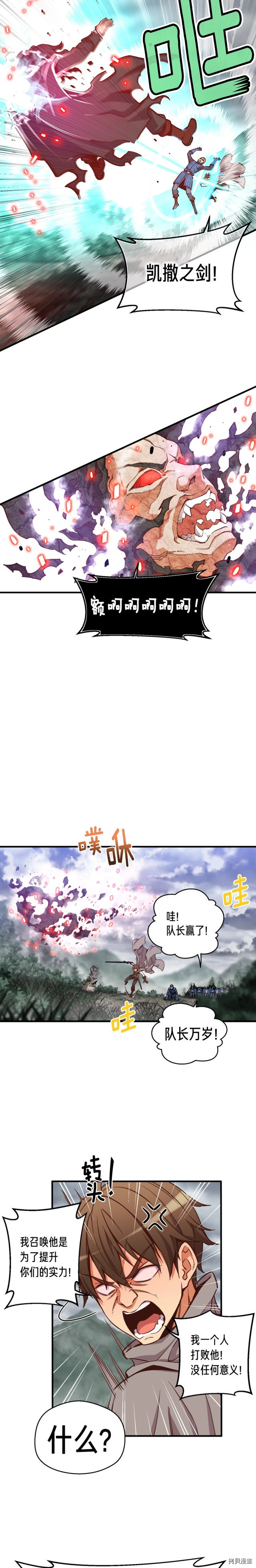 月光雕刻师[拷贝漫画]韩漫全集-第123话无删减无遮挡章节图片 