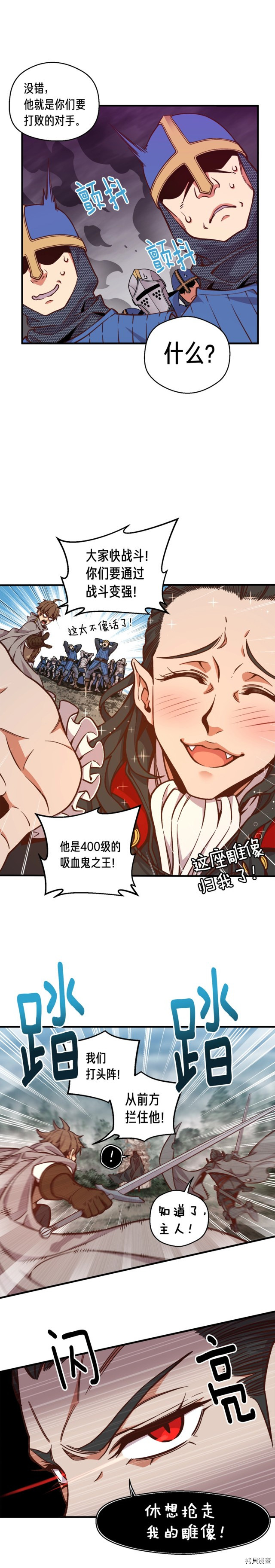 月光雕刻师[拷贝漫画]韩漫全集-第123话无删减无遮挡章节图片 