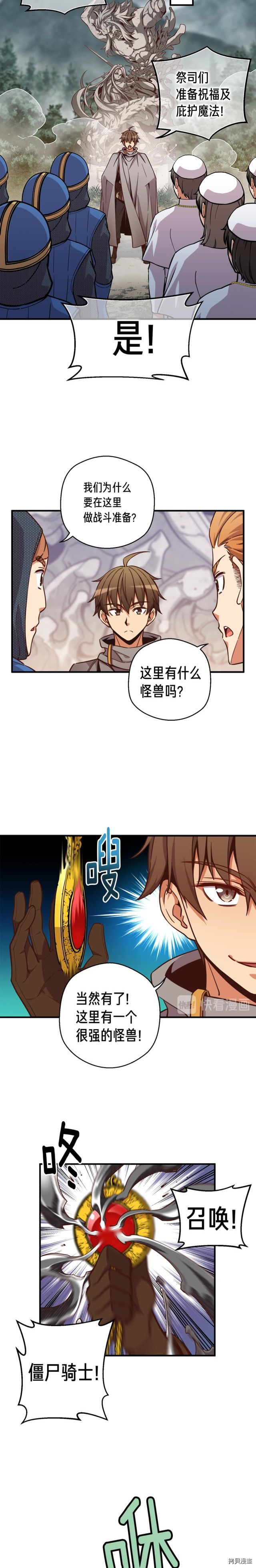 月光雕刻师[拷贝漫画]韩漫全集-第123话无删减无遮挡章节图片 
