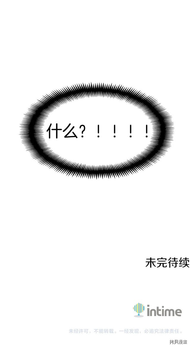 月光雕刻师[拷贝漫画]韩漫全集-第124话无删减无遮挡章节图片 
