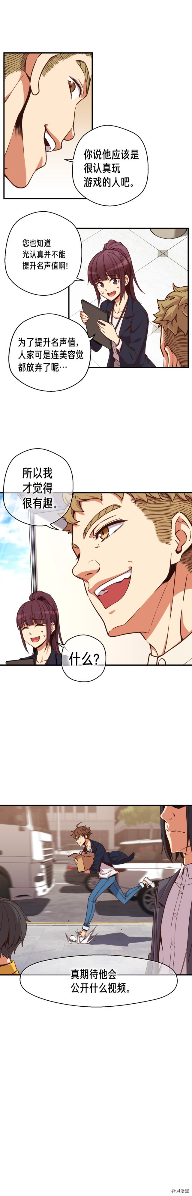 月光雕刻师[拷贝漫画]韩漫全集-第124话无删减无遮挡章节图片 