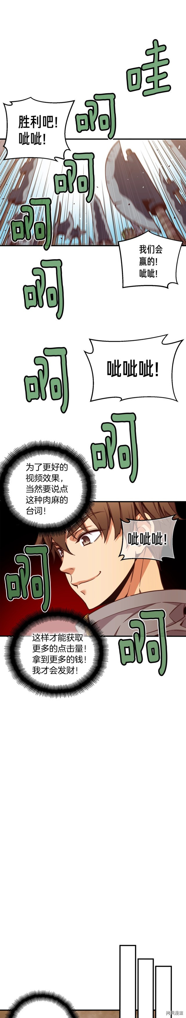 月光雕刻师[拷贝漫画]韩漫全集-第124话无删减无遮挡章节图片 