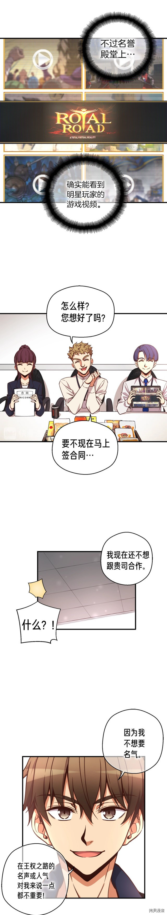月光雕刻师[拷贝漫画]韩漫全集-第124话无删减无遮挡章节图片 
