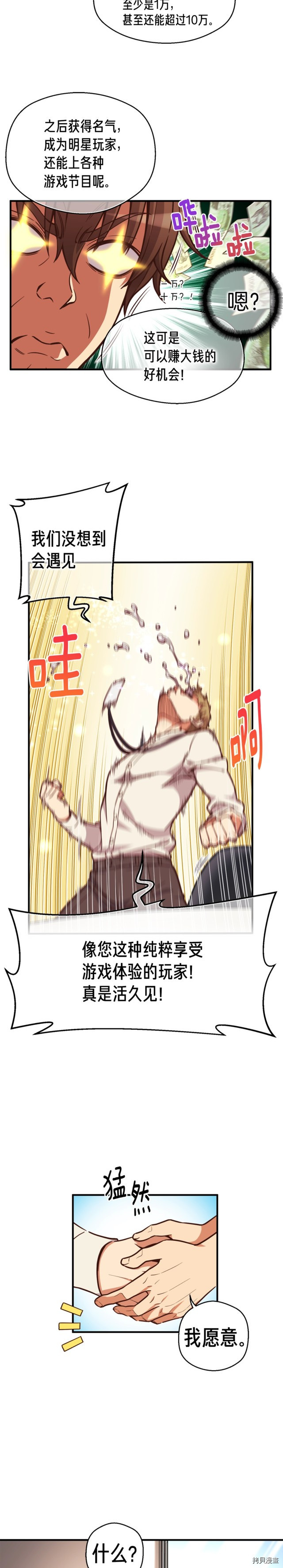 月光雕刻师[拷贝漫画]韩漫全集-第124话无删减无遮挡章节图片 