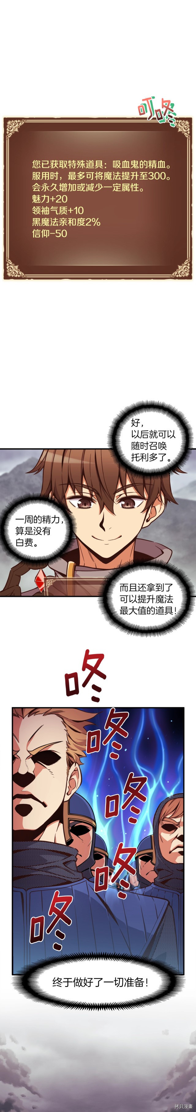 月光雕刻师[拷贝漫画]韩漫全集-第124话无删减无遮挡章节图片 