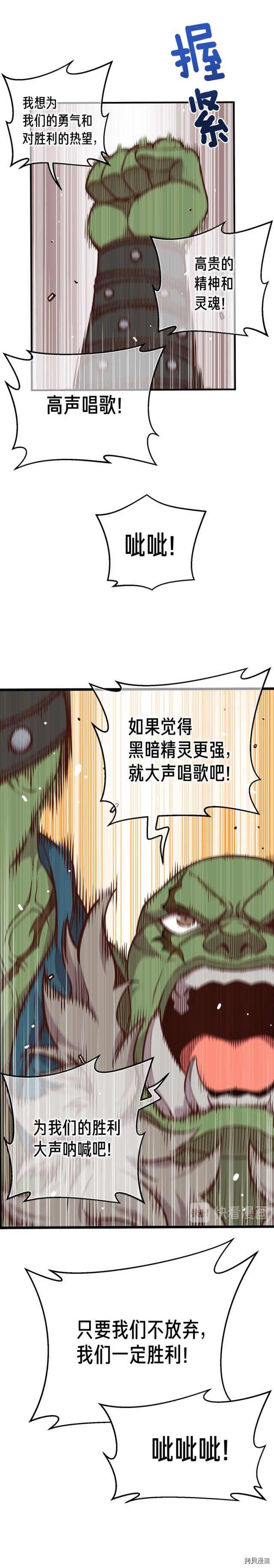 月光雕刻师[拷贝漫画]韩漫全集-第124话无删减无遮挡章节图片 