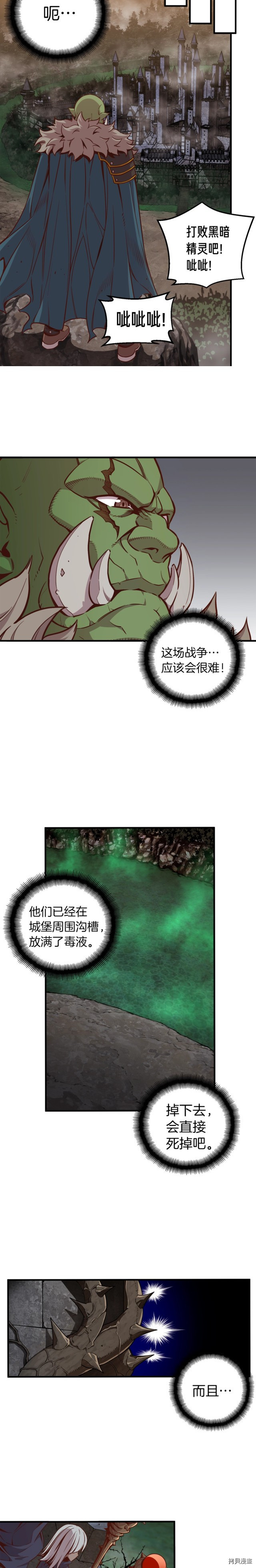 月光雕刻师[拷贝漫画]韩漫全集-第124话无删减无遮挡章节图片 