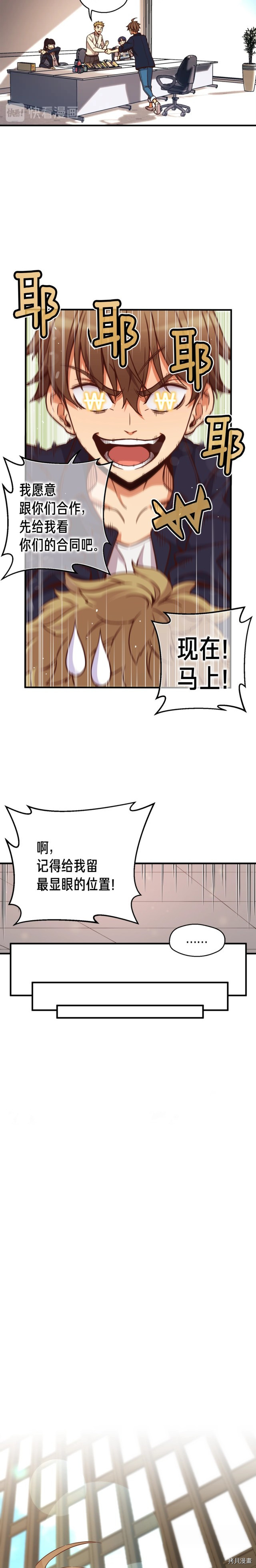月光雕刻师[拷贝漫画]韩漫全集-第124话无删减无遮挡章节图片 