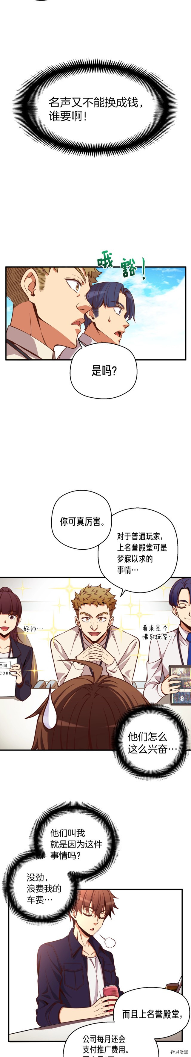 月光雕刻师[拷贝漫画]韩漫全集-第124话无删减无遮挡章节图片 