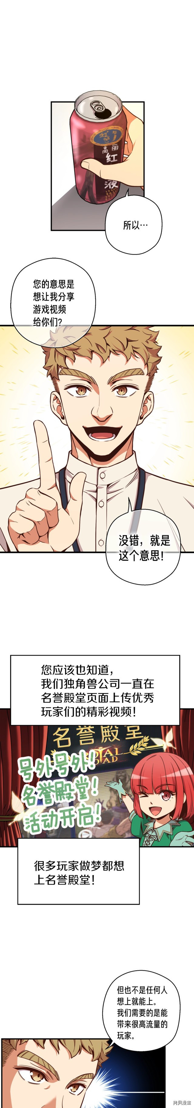 月光雕刻师[拷贝漫画]韩漫全集-第124话无删减无遮挡章节图片 