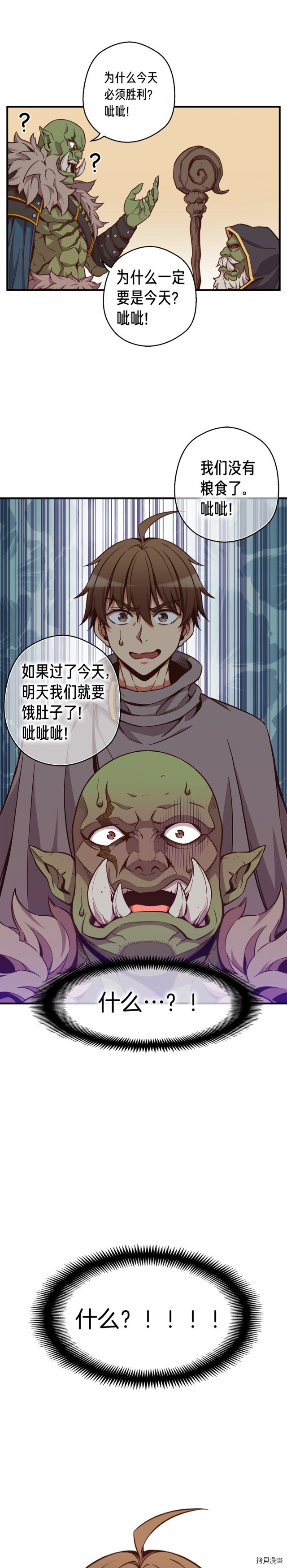 月光雕刻师[拷贝漫画]韩漫全集-第125话无删减无遮挡章节图片 