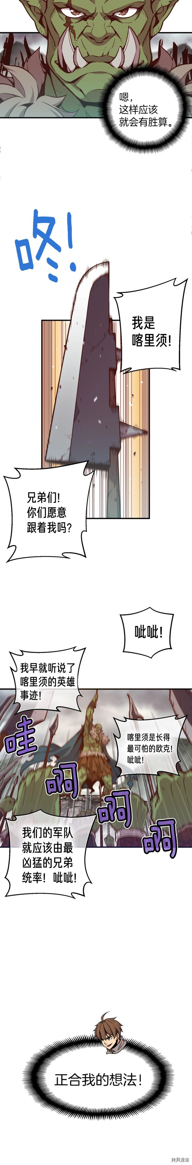 月光雕刻师[拷贝漫画]韩漫全集-第125话无删减无遮挡章节图片 