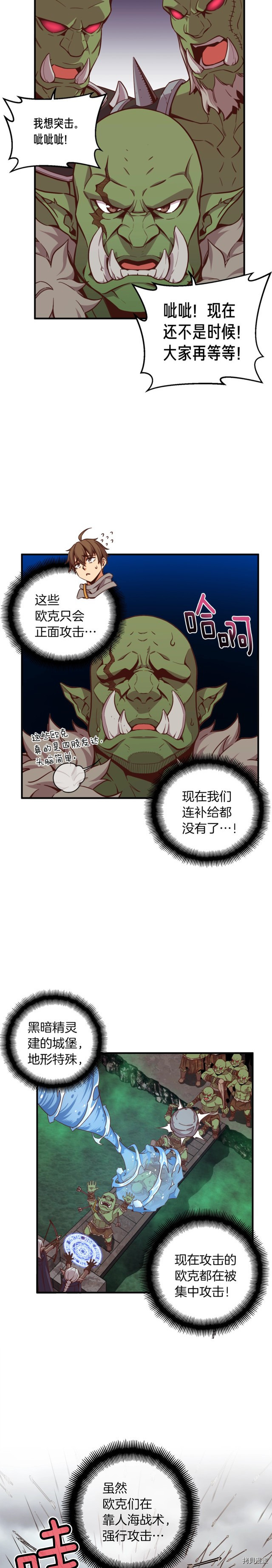 月光雕刻师[拷贝漫画]韩漫全集-第125话无删减无遮挡章节图片 