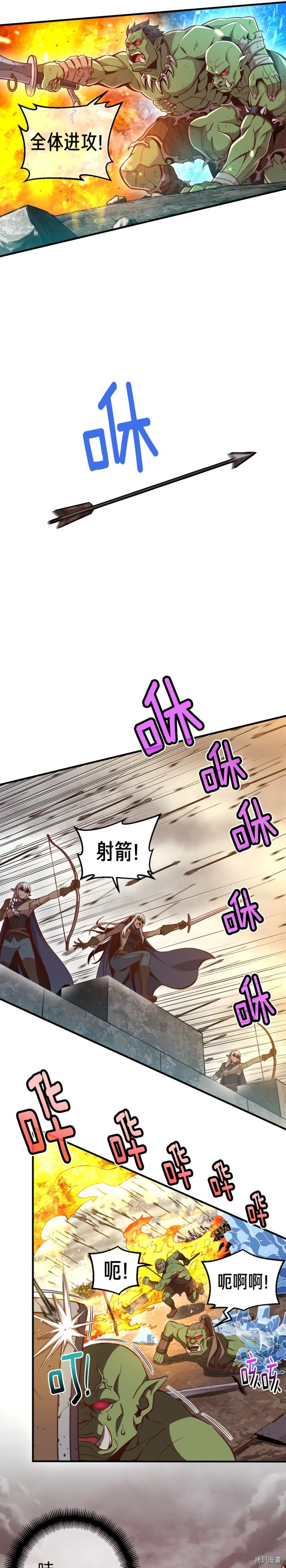 月光雕刻师[拷贝漫画]韩漫全集-第125话无删减无遮挡章节图片 