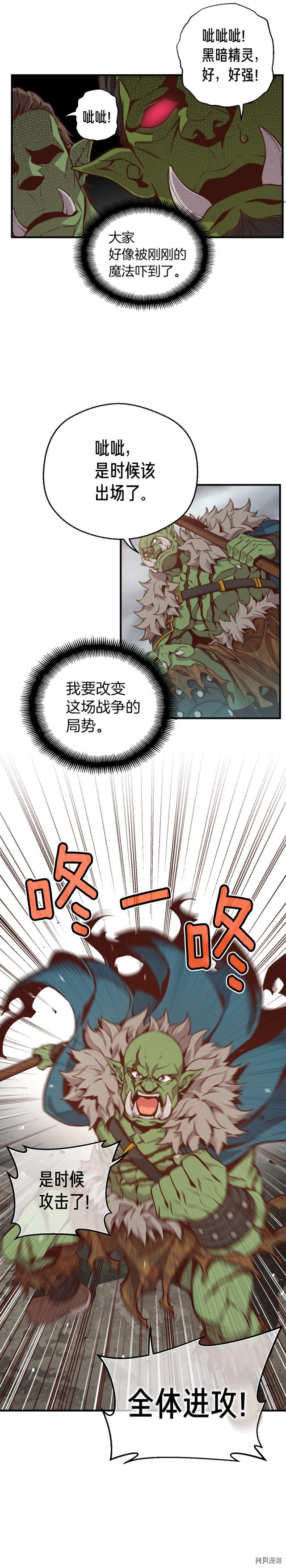 月光雕刻师[拷贝漫画]韩漫全集-第125话无删减无遮挡章节图片 