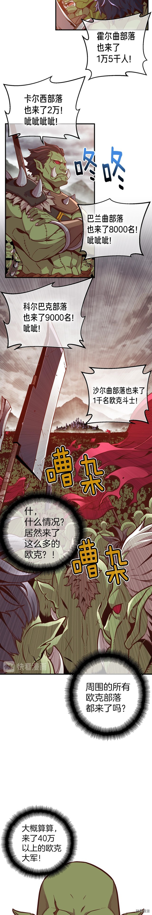 月光雕刻师[拷贝漫画]韩漫全集-第125话无删减无遮挡章节图片 