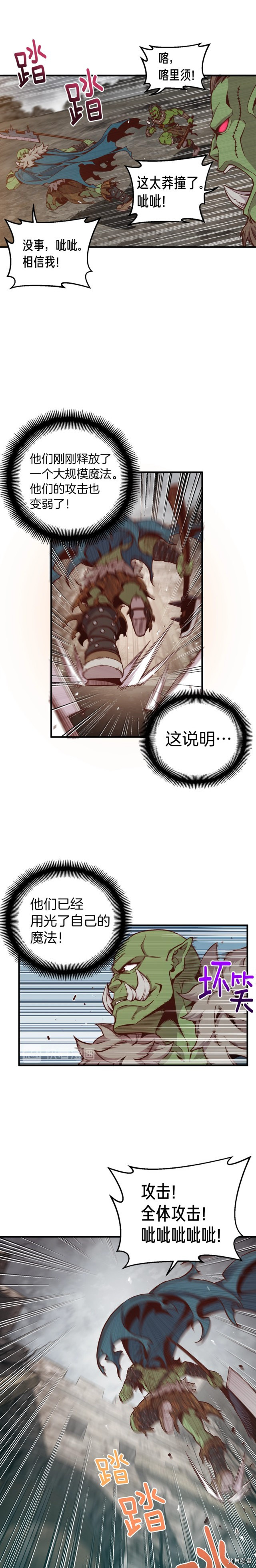 月光雕刻师[拷贝漫画]韩漫全集-第125话无删减无遮挡章节图片 