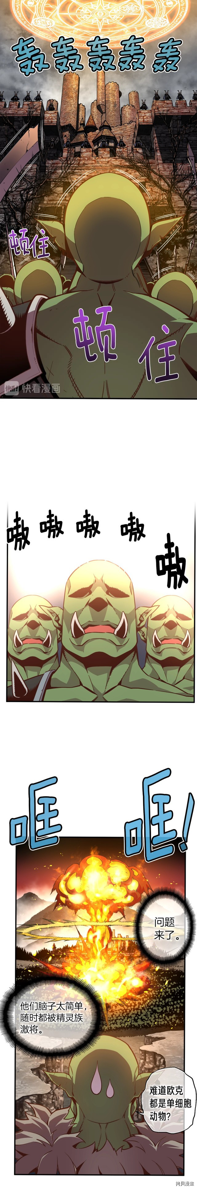月光雕刻师[拷贝漫画]韩漫全集-第125话无删减无遮挡章节图片 