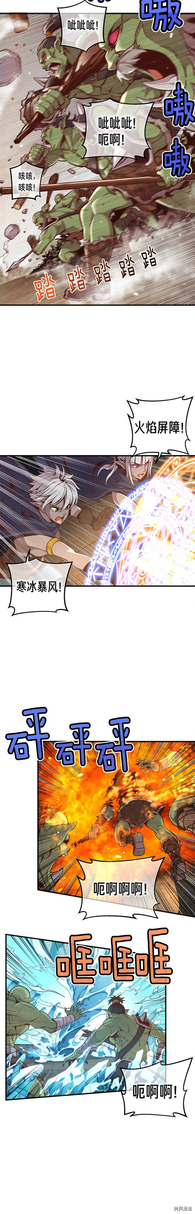 月光雕刻师[拷贝漫画]韩漫全集-第125话无删减无遮挡章节图片 