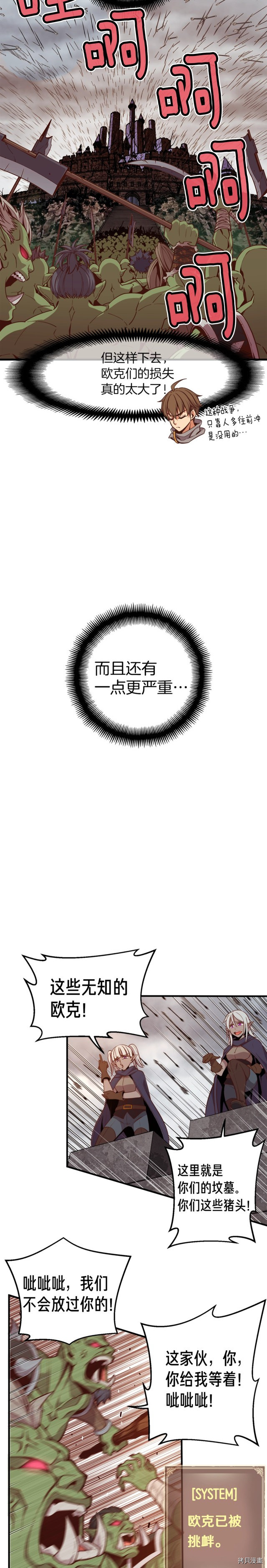 月光雕刻师[拷贝漫画]韩漫全集-第125话无删减无遮挡章节图片 