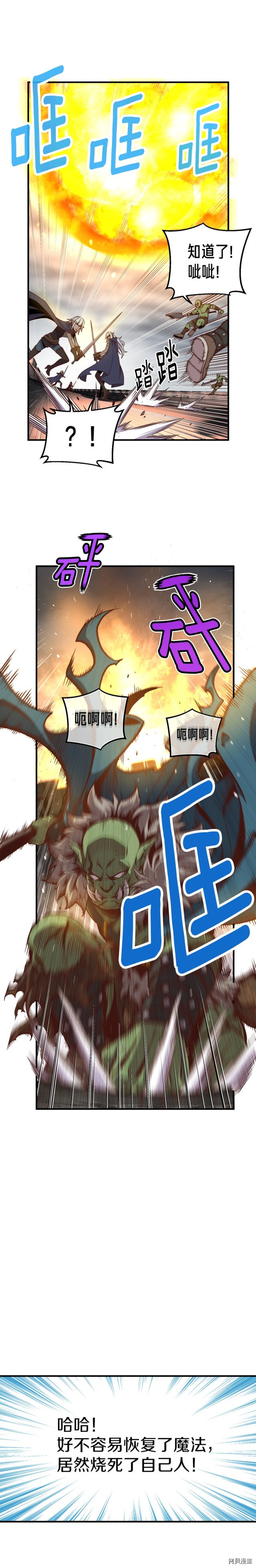 月光雕刻师[拷贝漫画]韩漫全集-第125话无删减无遮挡章节图片 