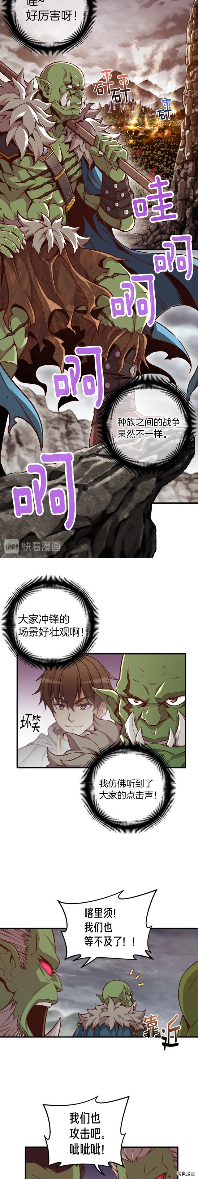 月光雕刻师[拷贝漫画]韩漫全集-第125话无删减无遮挡章节图片 