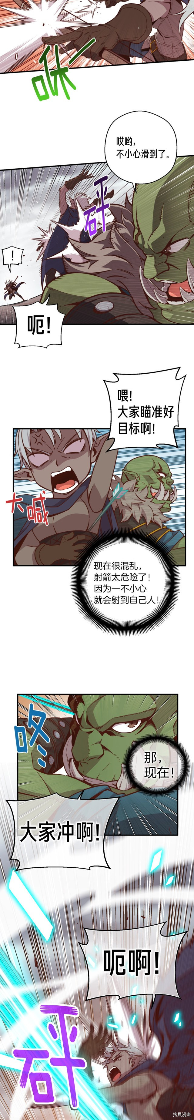 月光雕刻师[拷贝漫画]韩漫全集-第125话无删减无遮挡章节图片 