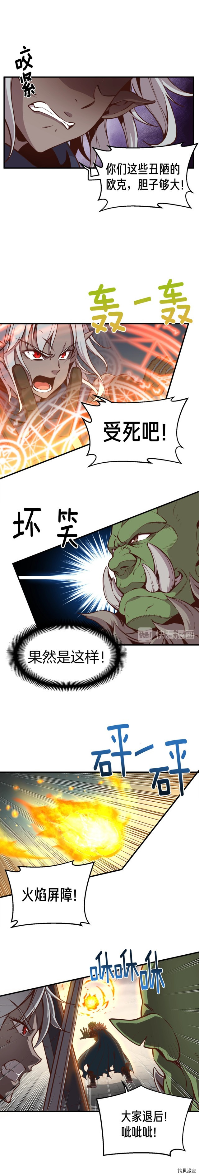 月光雕刻师[拷贝漫画]韩漫全集-第125话无删减无遮挡章节图片 