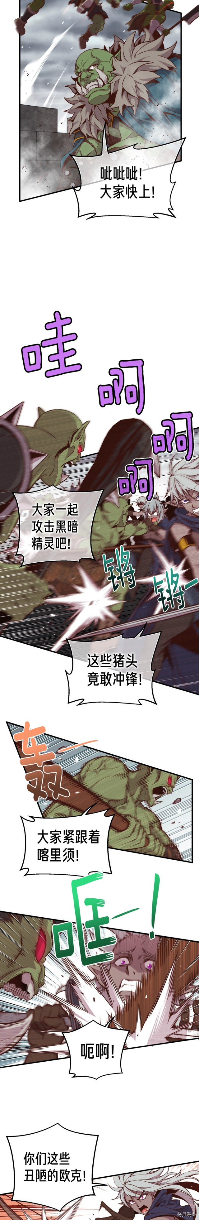 月光雕刻师[拷贝漫画]韩漫全集-第125话无删减无遮挡章节图片 