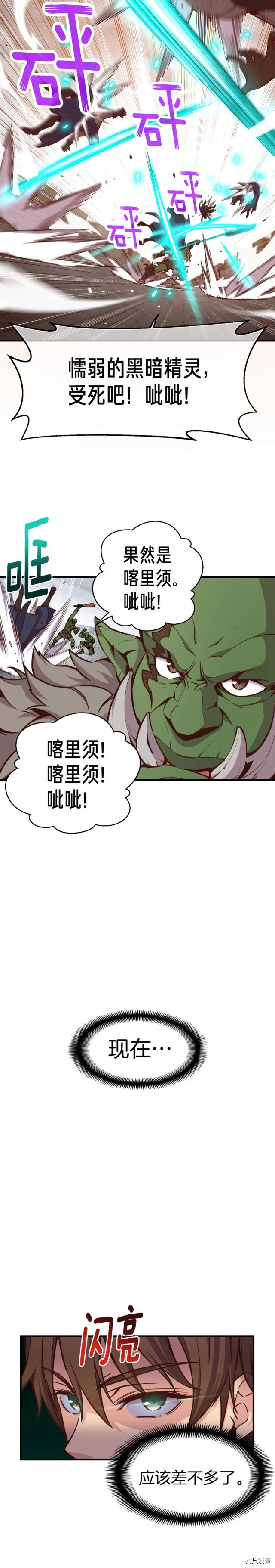 月光雕刻师[拷贝漫画]韩漫全集-第125话无删减无遮挡章节图片 