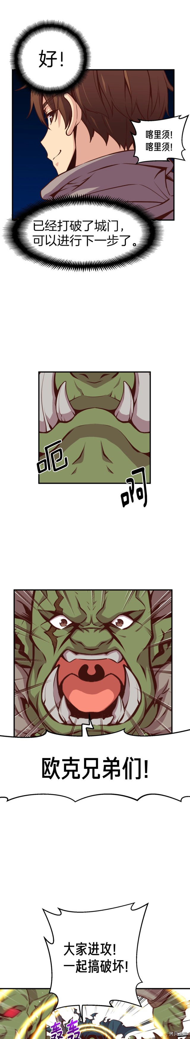 月光雕刻师[拷贝漫画]韩漫全集-第126话无删减无遮挡章节图片 
