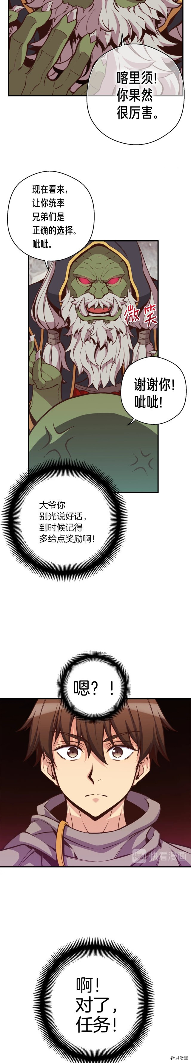 月光雕刻师[拷贝漫画]韩漫全集-第126话无删减无遮挡章节图片 