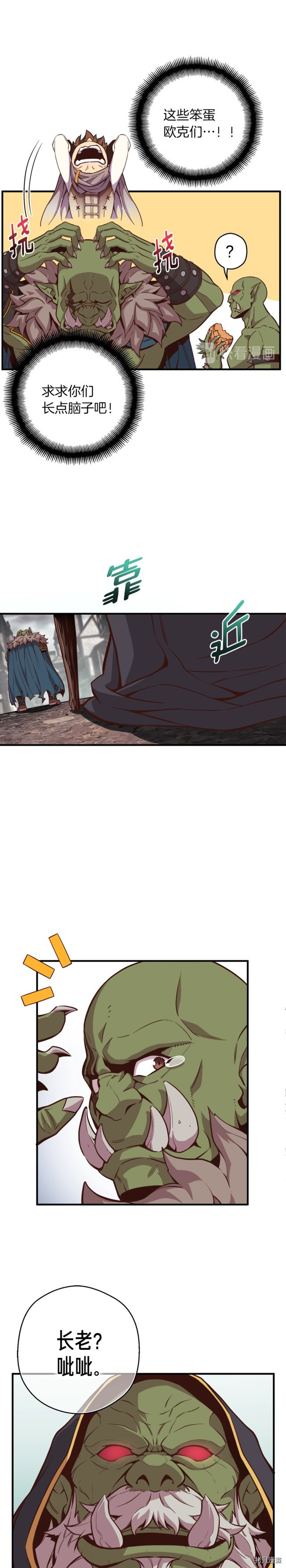 月光雕刻师[拷贝漫画]韩漫全集-第126话无删减无遮挡章节图片 