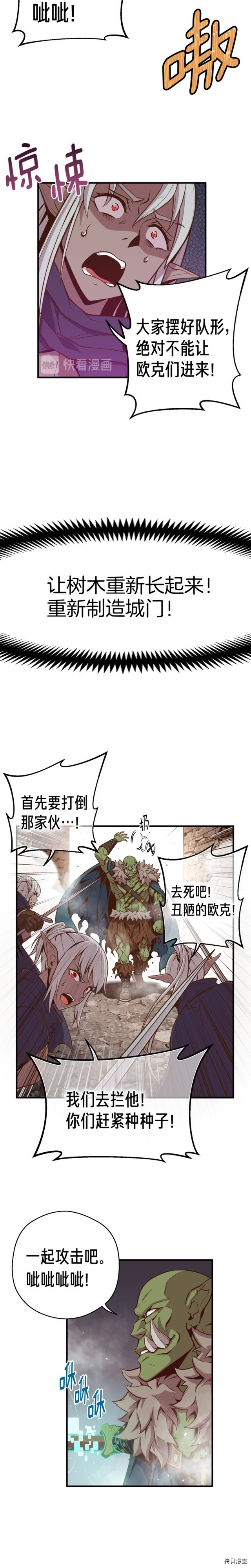 月光雕刻师[拷贝漫画]韩漫全集-第126话无删减无遮挡章节图片 