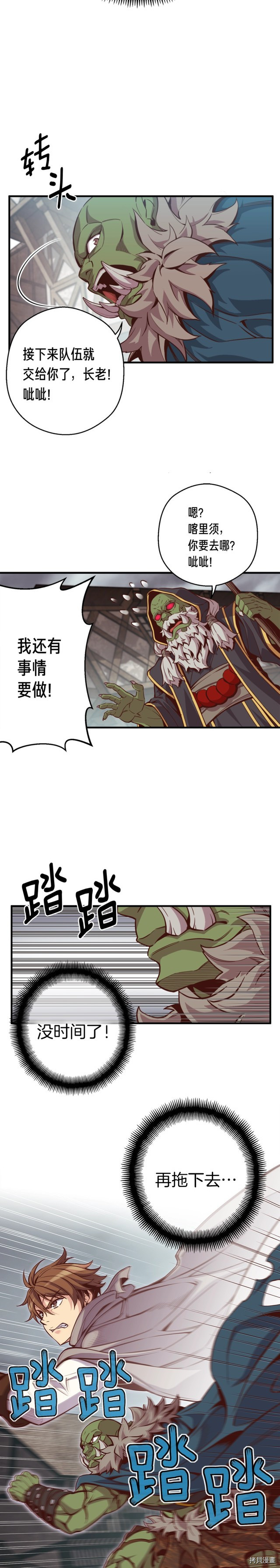 月光雕刻师[拷贝漫画]韩漫全集-第126话无删减无遮挡章节图片 
